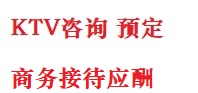扎赉特旗最好十大KTV会所消费排名